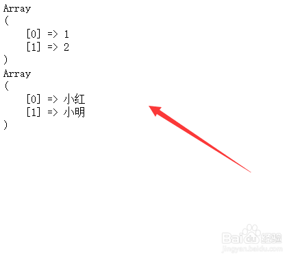 php怎么把一个二维数组转换为一维数组