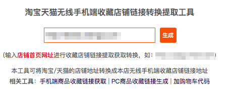 PS图片处理之淘宝移动手机端装修_收藏图片篇