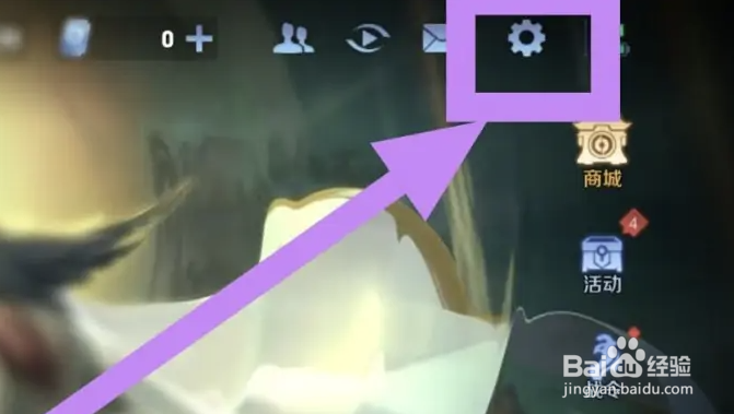 王者荣耀好友回放怎么隐藏