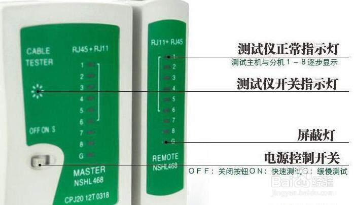 网线通断测试仪怎么用