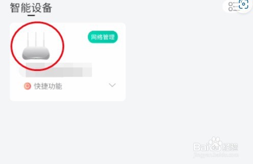 和家亲WiFi定时怎么开