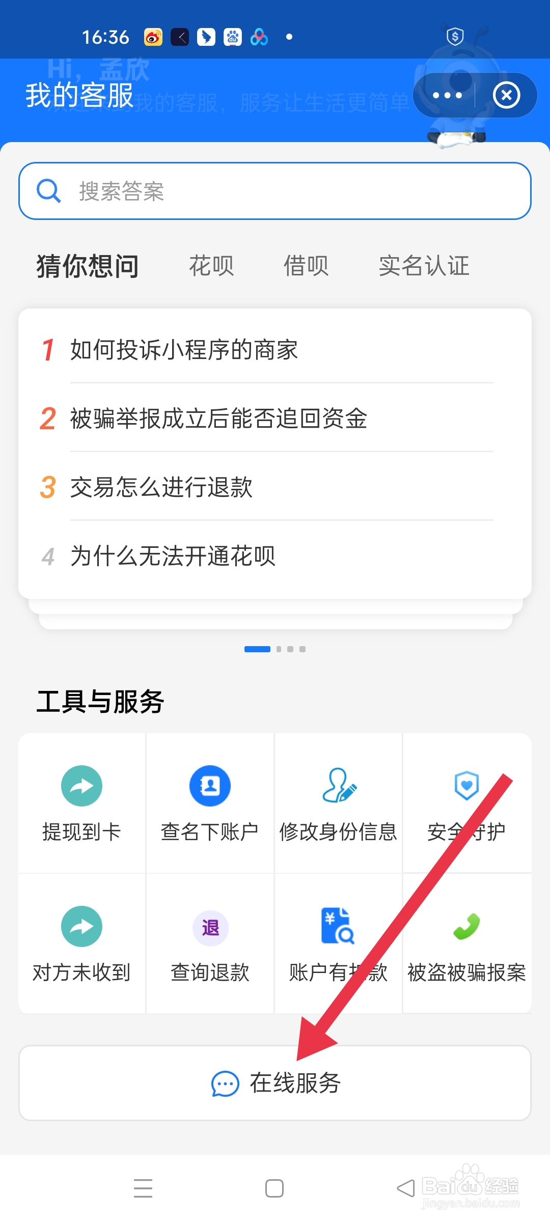 为什么支付宝扫不出来场所码