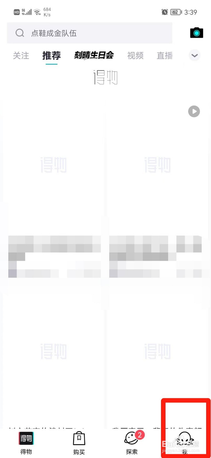 得物怎么查看版本号