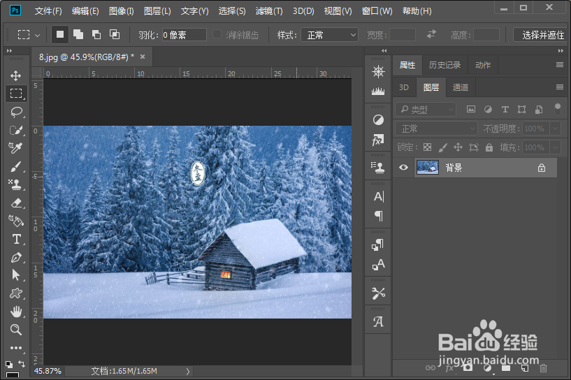 PS使用内容填充识别去除图片上的文字