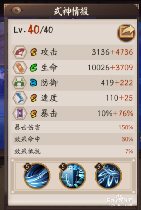 阴阳师大天狗攻略