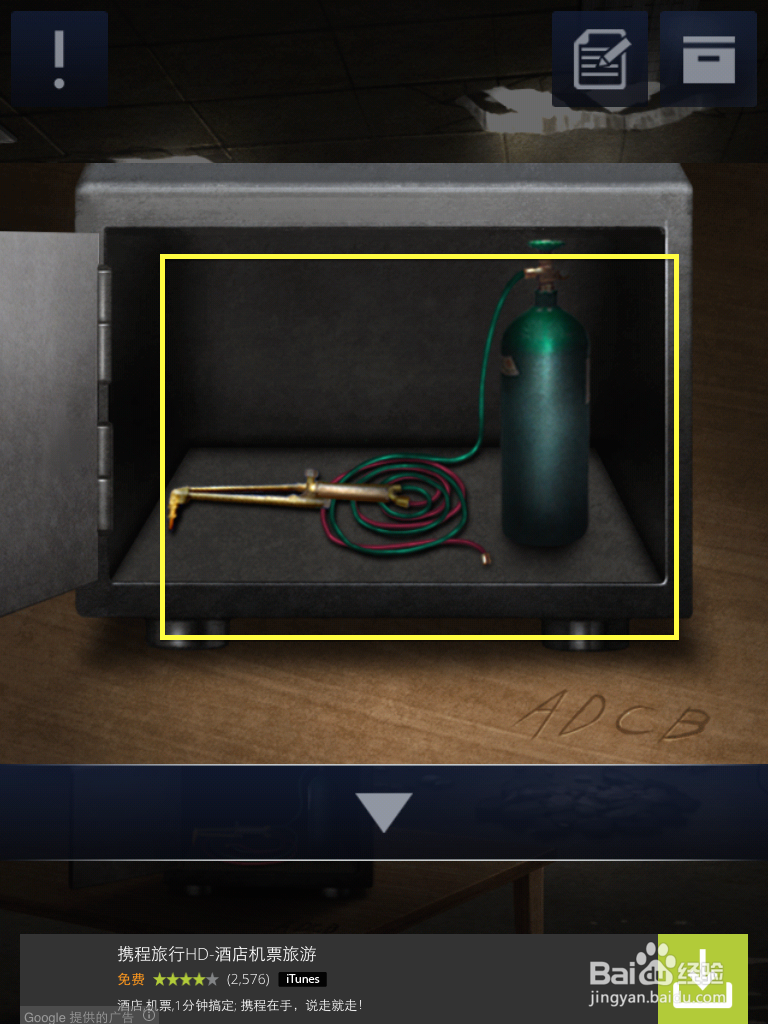 密室逃脱2 [Doors&Rooms]三星过关攻略2-10