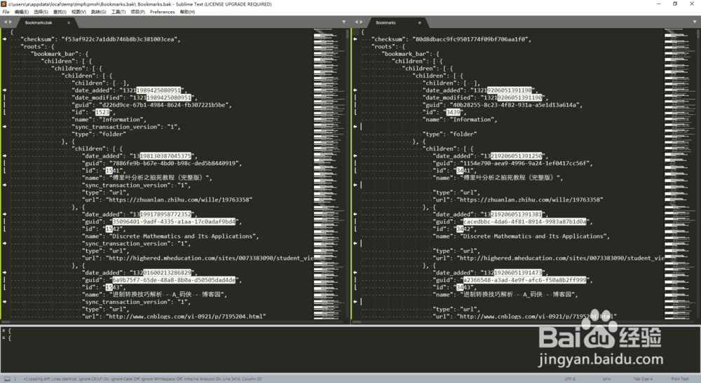 找回误删的谷歌chrome书签并比较更改的差异