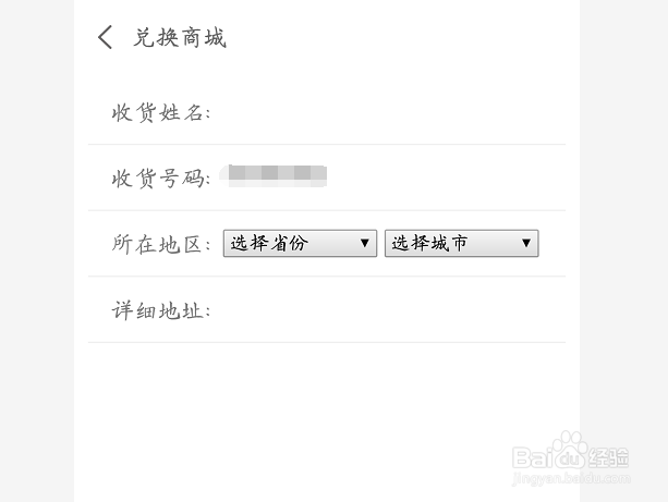 魅族社区App的煤球怎么兑换实物奖品?