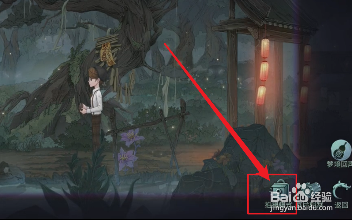 第五人格如何盛水