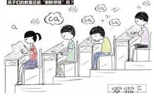 雾霾天气学校停课、放假,校园除雾霾应该怎么做