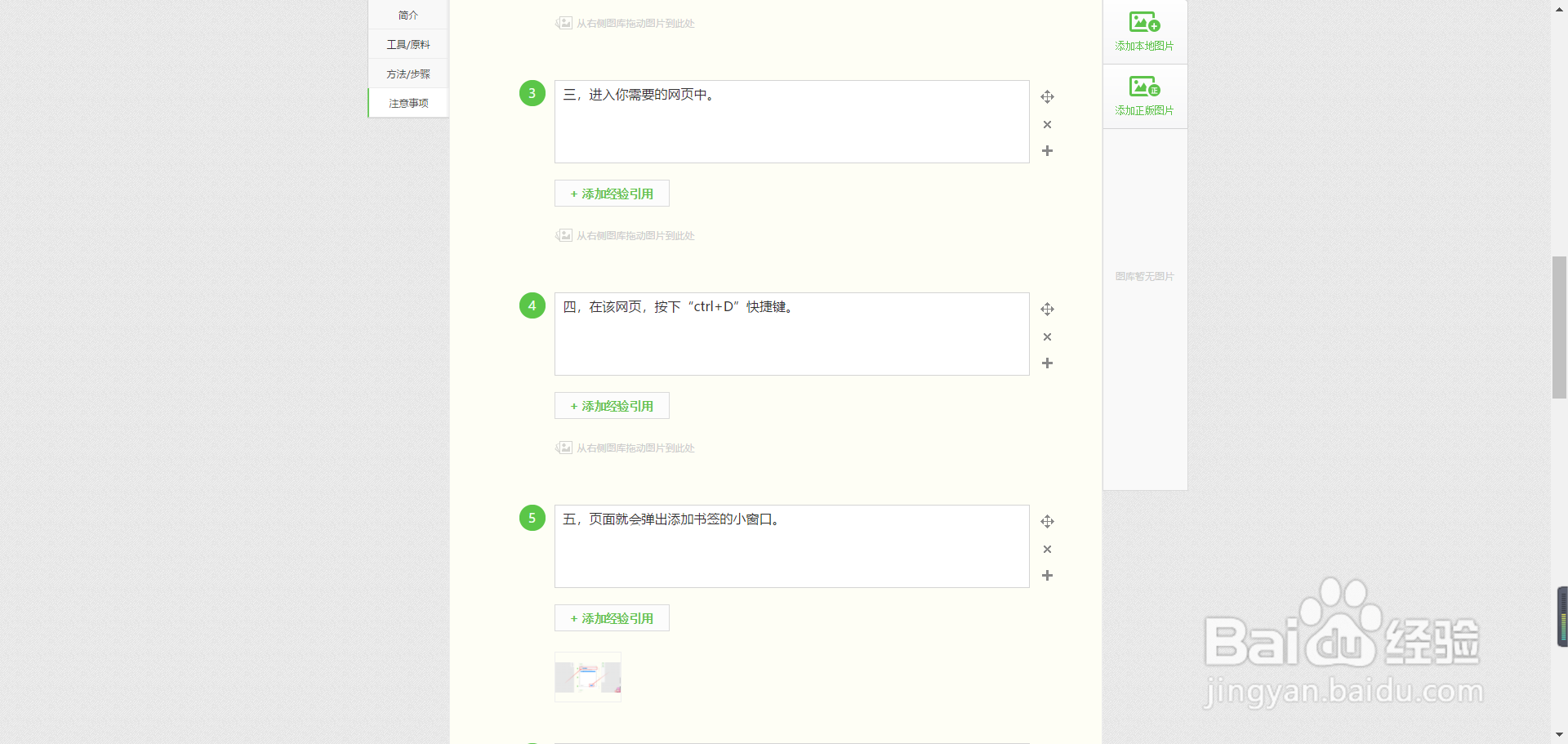 电脑如何将网页添加到浏览器书签中？