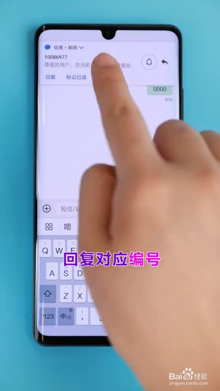 手机话费被扣不够用怎么办?