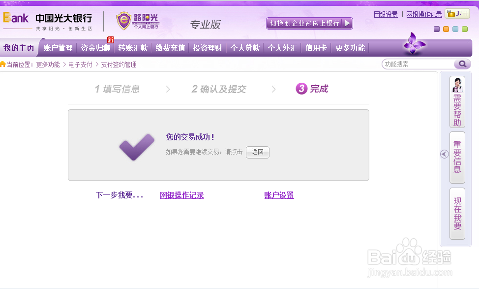 支付宝无法绑定银行卡的解决办法
