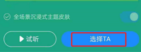 高德地图小猪佩奇语音在哪里设置
