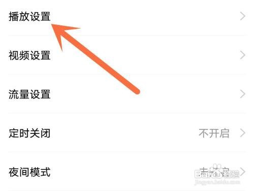 斗鱼自动跳转到其他直播间如何关闭