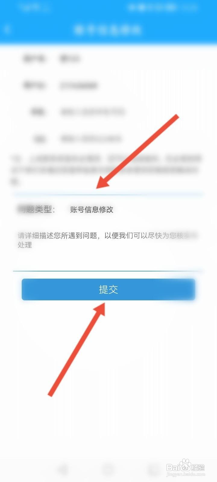 派派怎么进行问题反馈