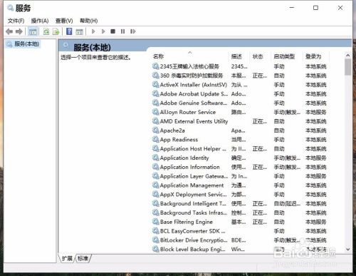 win10怎么开启Software Protection