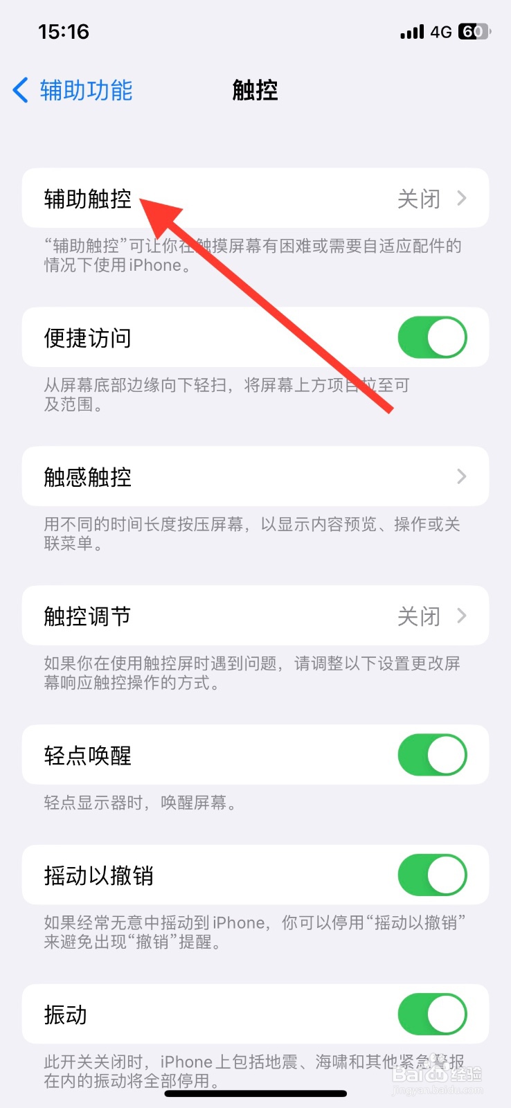 iPhone【辅助触控】图标轻点两下调高媒体音量