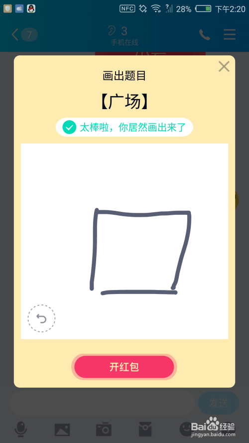 qq画图红包绷带,广场,小号,洗碗机等简单画法