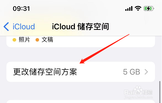苹果手机可以升级储存空间吗