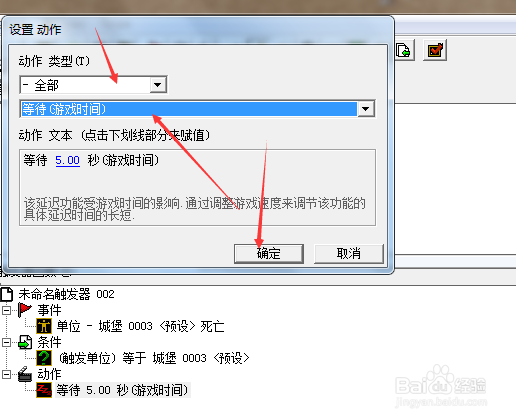 魔兽争霸设置胜利和失败《详细教程》
