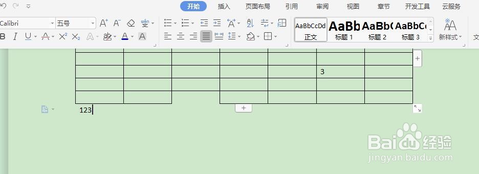 word如何插入超链接