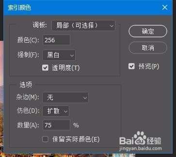 PS如何更改图像颜色模型