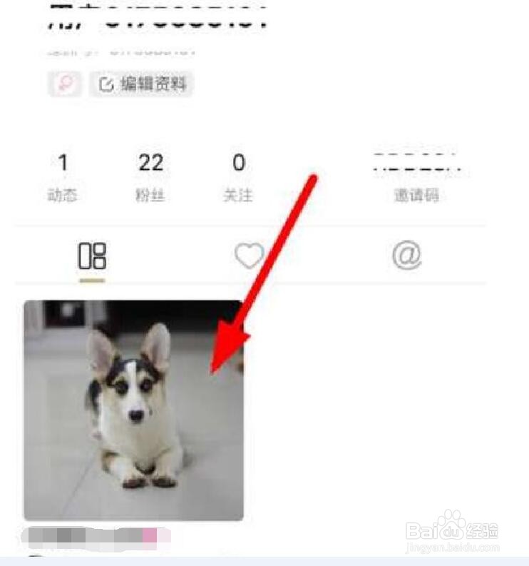 绿洲怎么删除动态