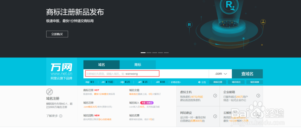 Aliyun搭建WordPress博客