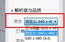犀牛6尺寸如何开启640*480