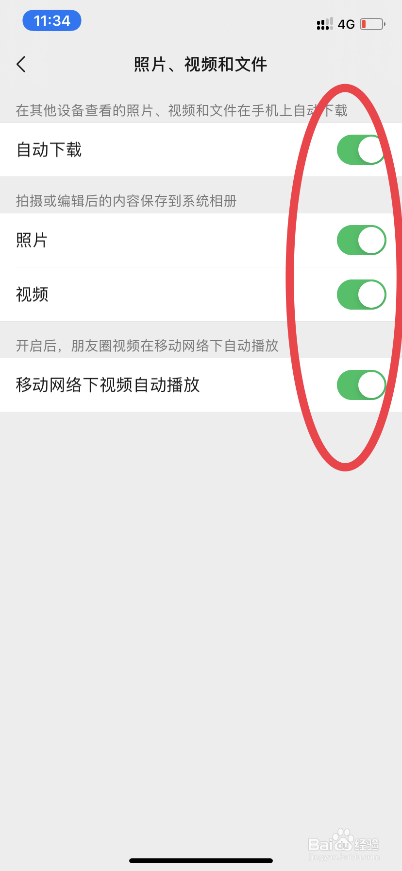 怎么能减少微信中的内存垃圾