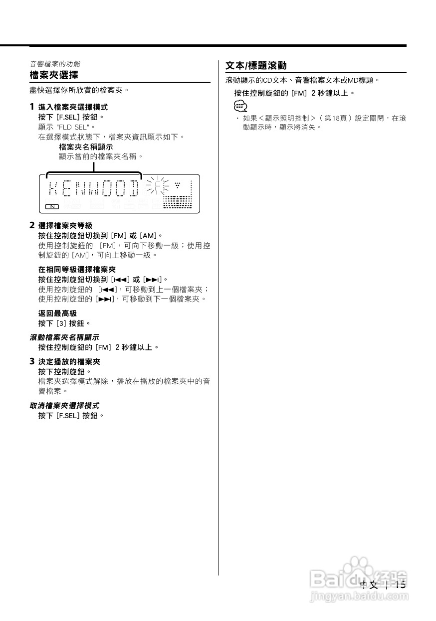 KENWOOD KDC-MP6036 CD接收机使用说明书:[1]