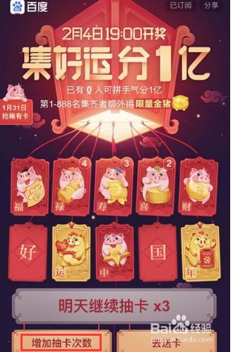 怎样获得百度稀有卡？附百度稀有卡获取技巧。