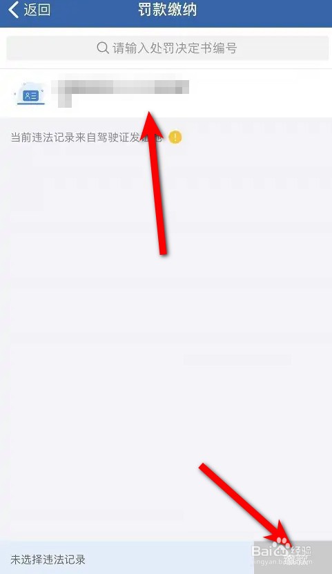 第一次违章停车怎么处理