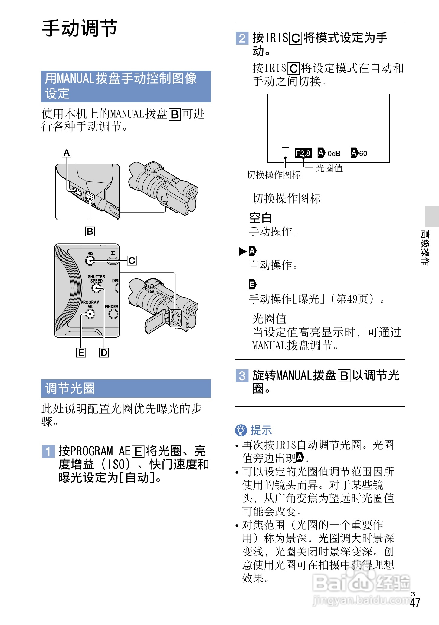 索尼NEX-VG20E数码摄相机使用说明书:[5]