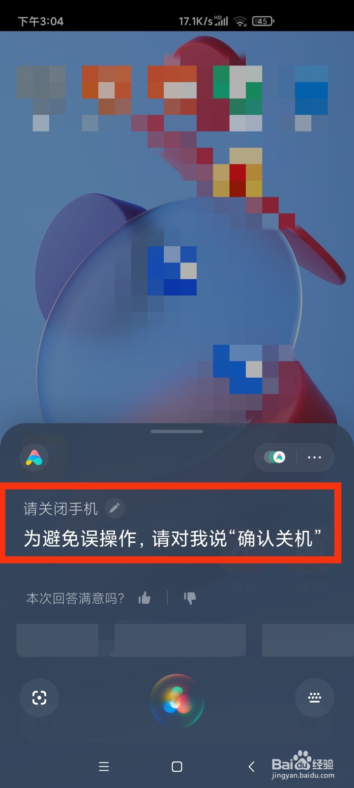 RedmiK40如何关机