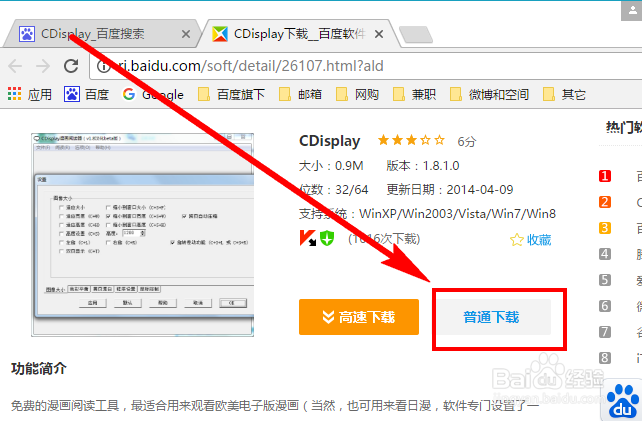 cbr格式用什么软件打开