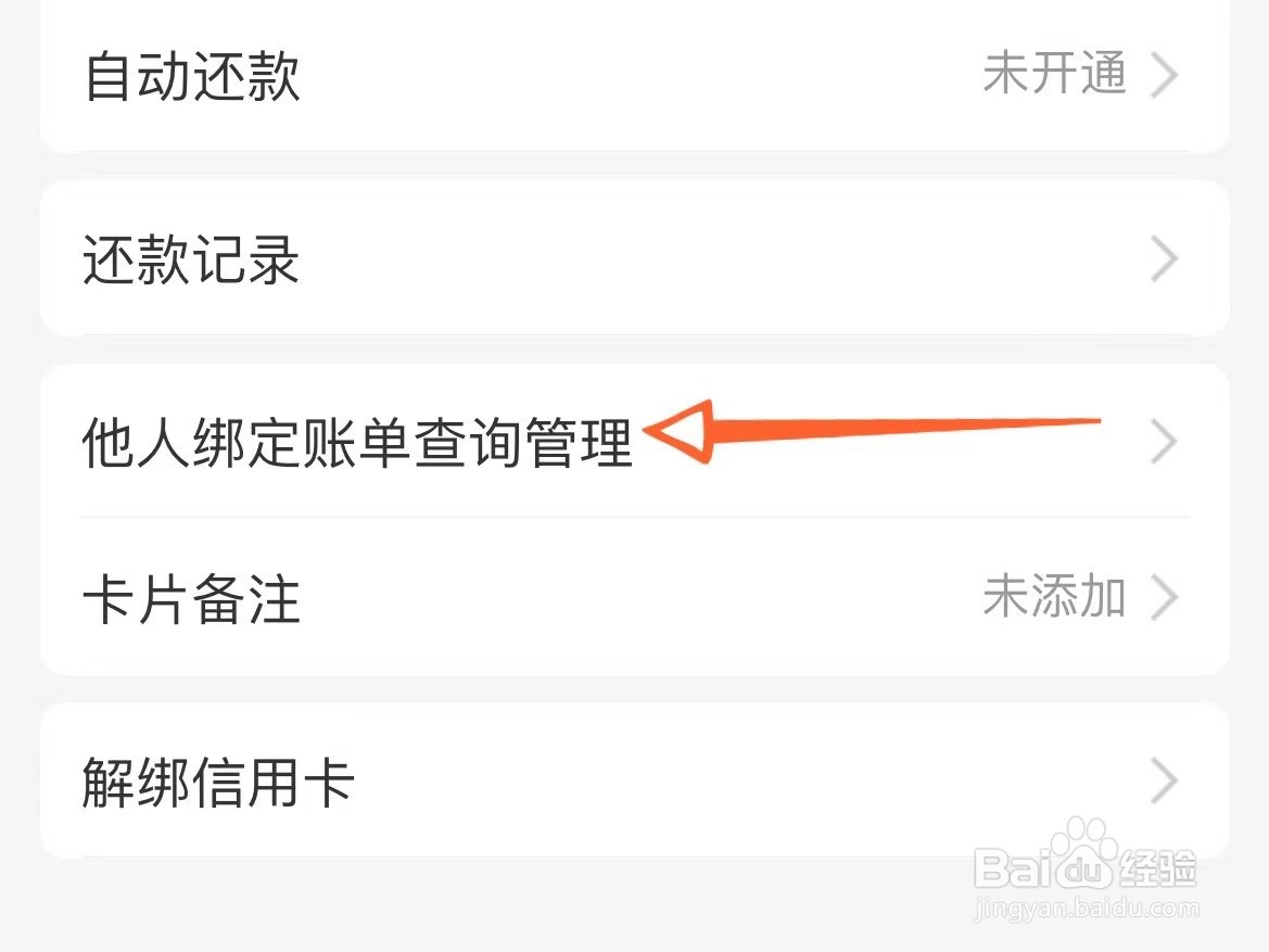 支付宝怎么查自己信用卡账单是否被他人绑定