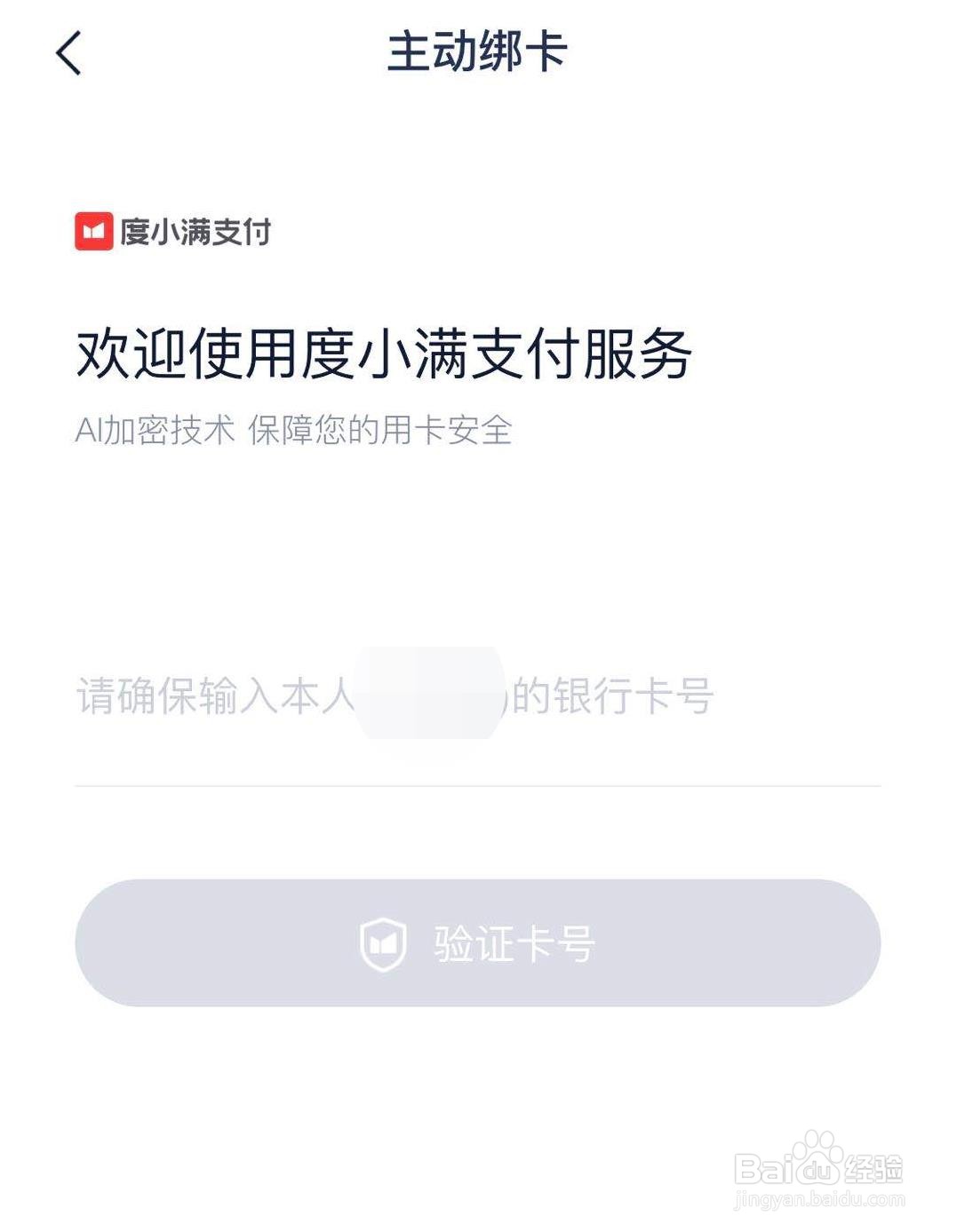 如何在度小满中购买理财