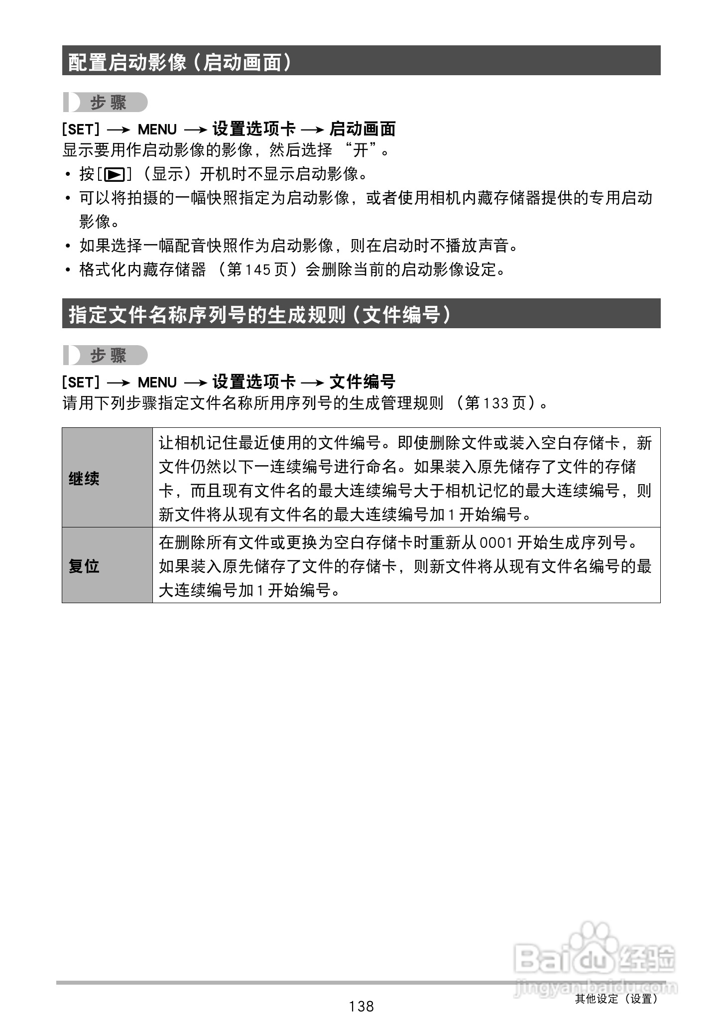 卡西欧EX-S300数码相机使用说明书:[14]