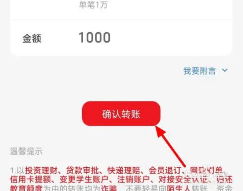 怎么在云闪付APP进行跨行转账
