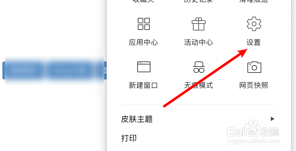 极速浏览器怎么取消智能网址功能