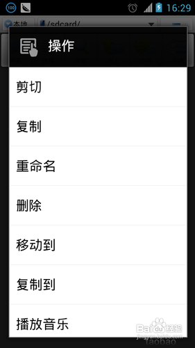 es文件浏览器怎么用