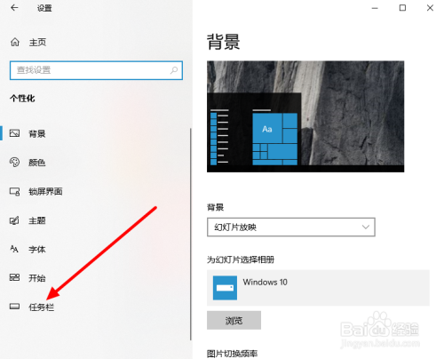 Windows 10系统时钟图标不见了怎么办