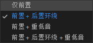 Premiere如何更改5.1混音类型