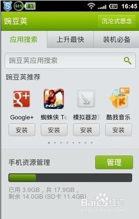 小米手机应该怎么连接电脑
