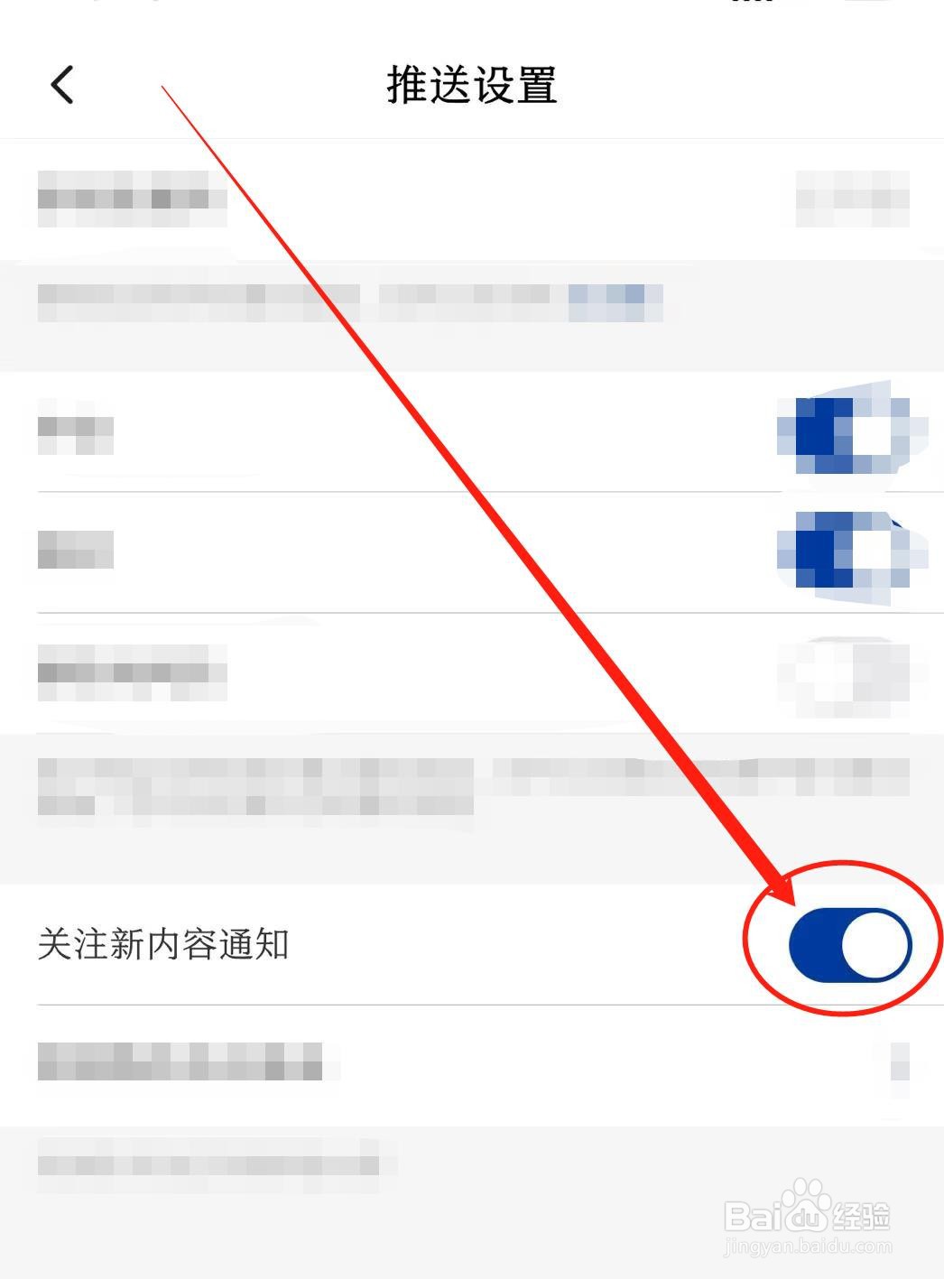 新华社APP怎么开启关注新内容通知