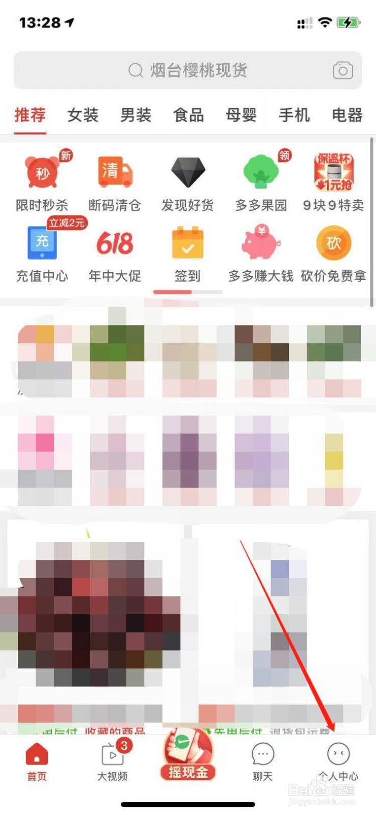 拼多多如何关闭微信免密支付