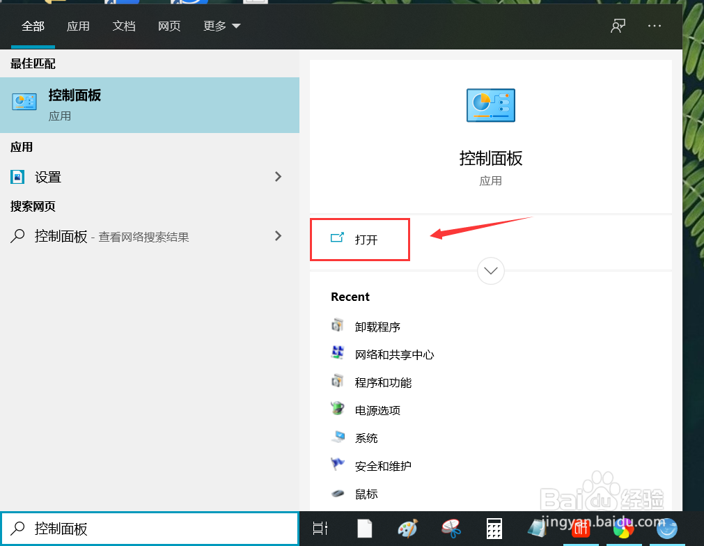 电脑怎么卸载软件