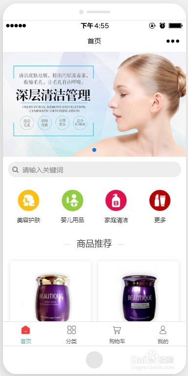 微信小程序怎么套模板编辑